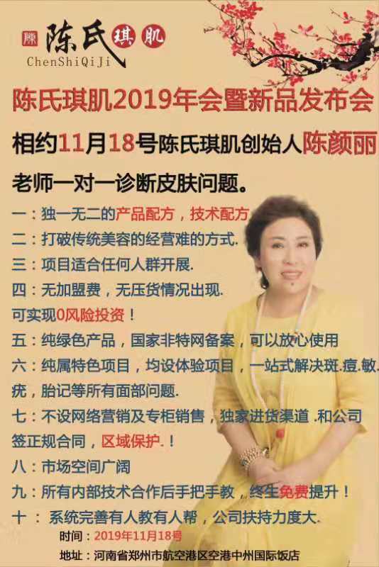 2019年11月18號(hào) &nbsp; &nbsp; 一 一鄭州機(jī)場(chǎng)站一 一 